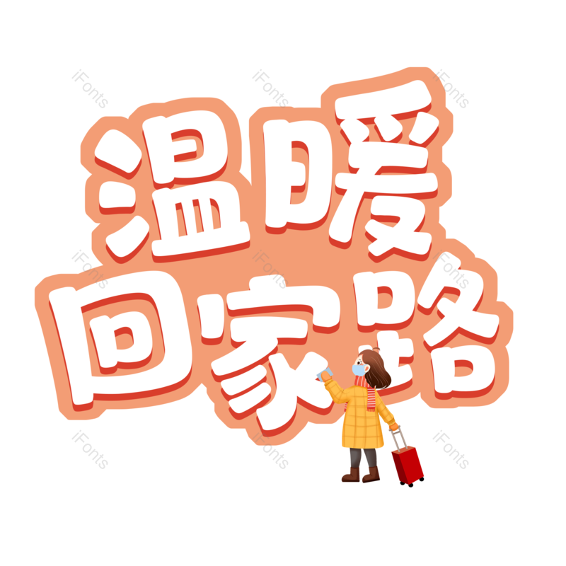 图片,元素,PNG,免抠素材